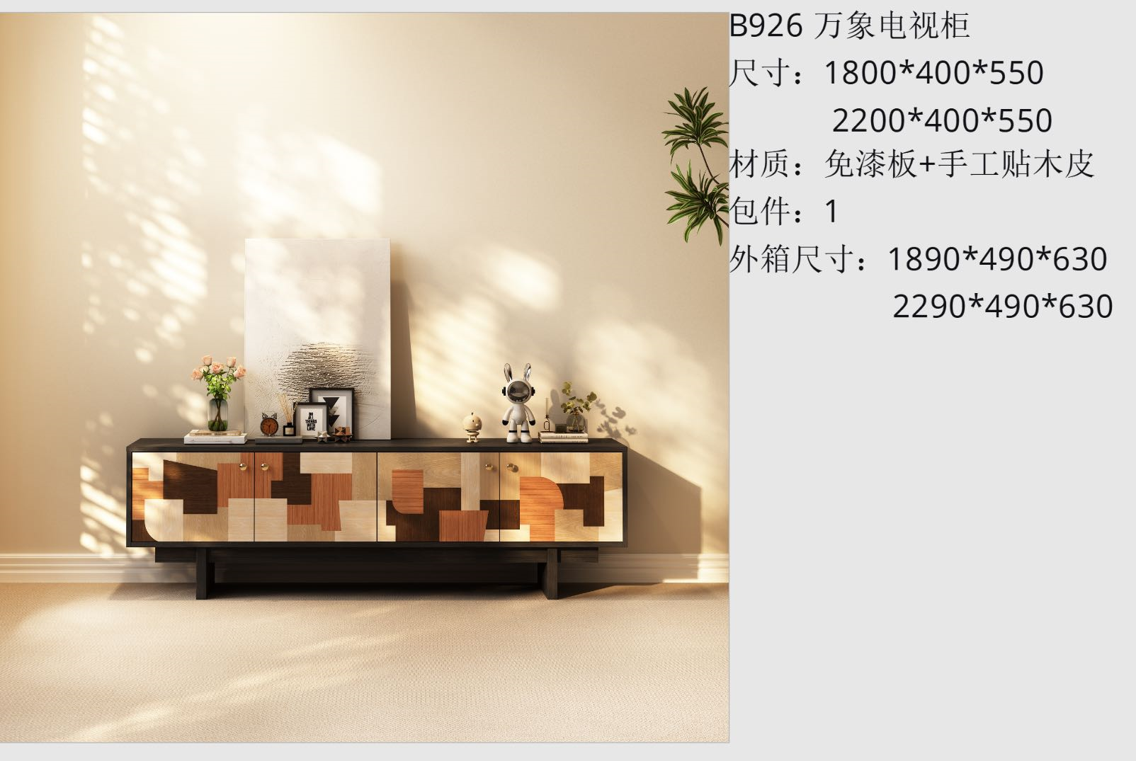 B926 Wanxiang TV Console
