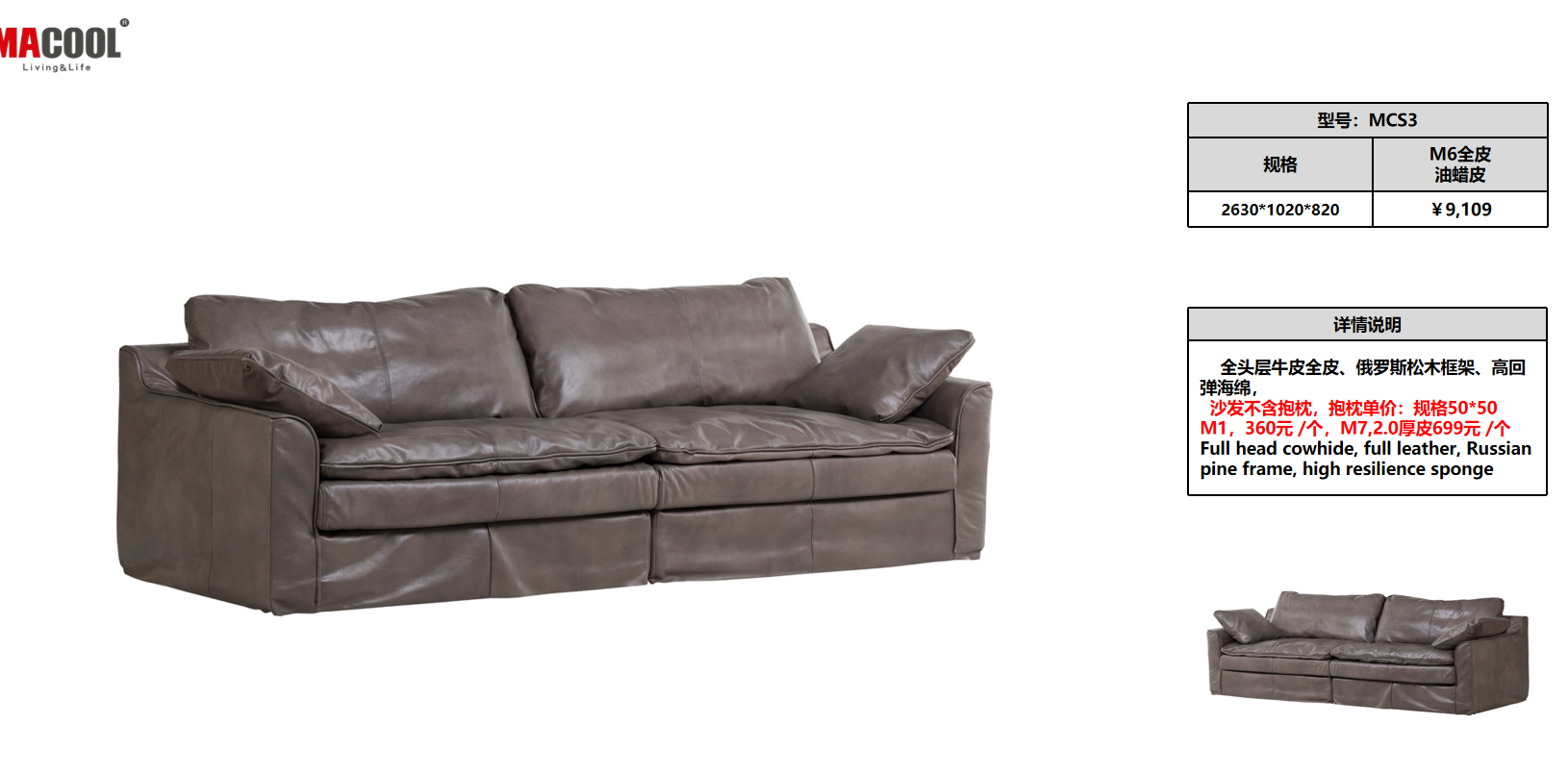 M603 Oil Wax Full Leather Sofa