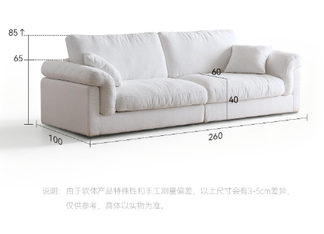 Milkshake Sofa
