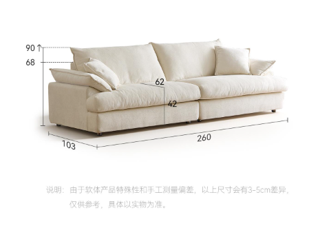 Milk Tea Sofa