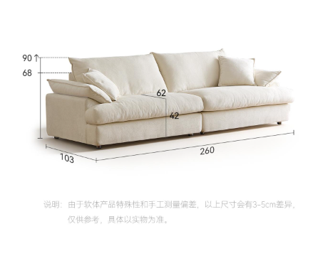 Milk Tea Sofa