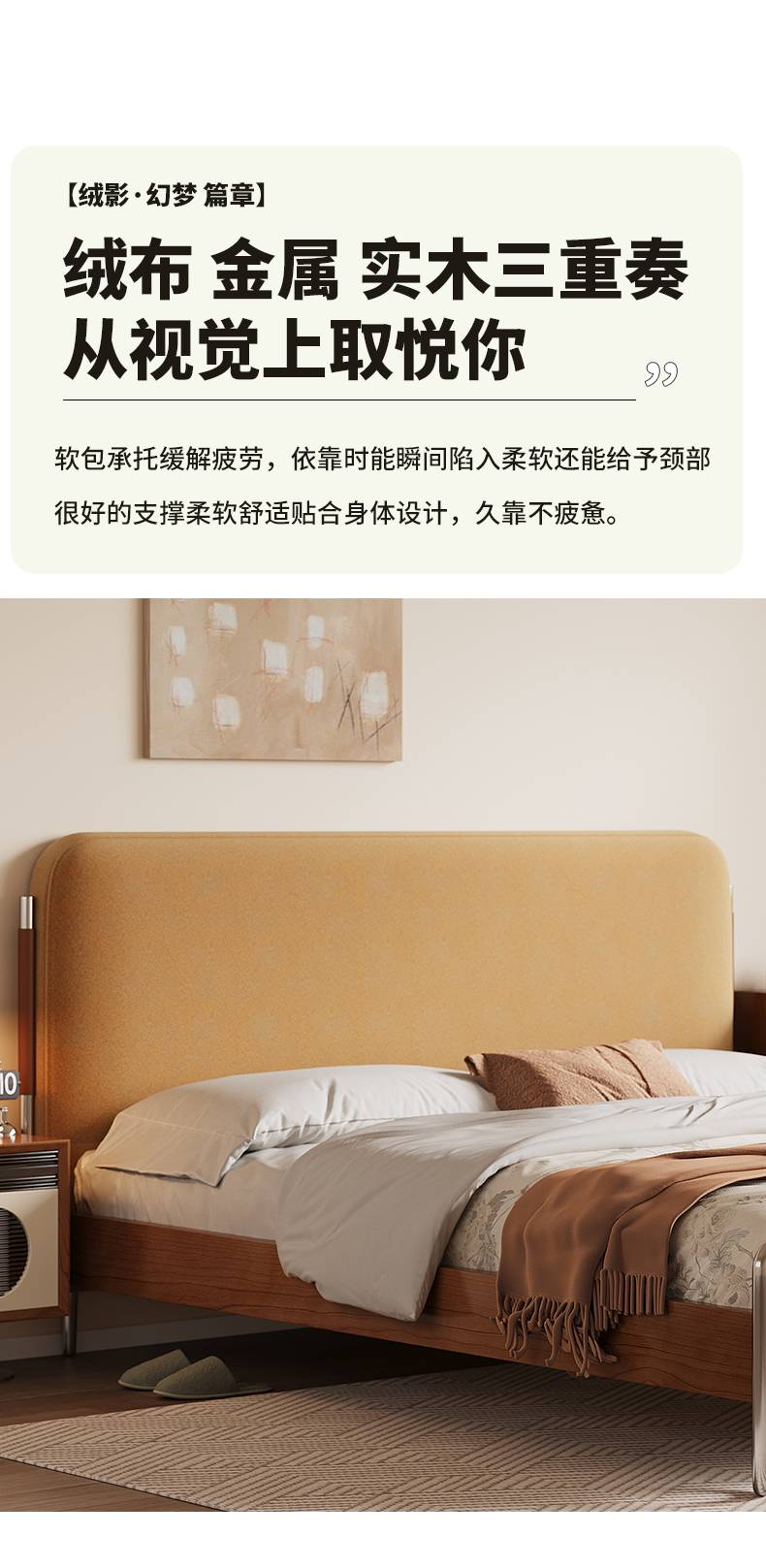 Close-up of the yellow velvet upholstered headboard and bed frame
