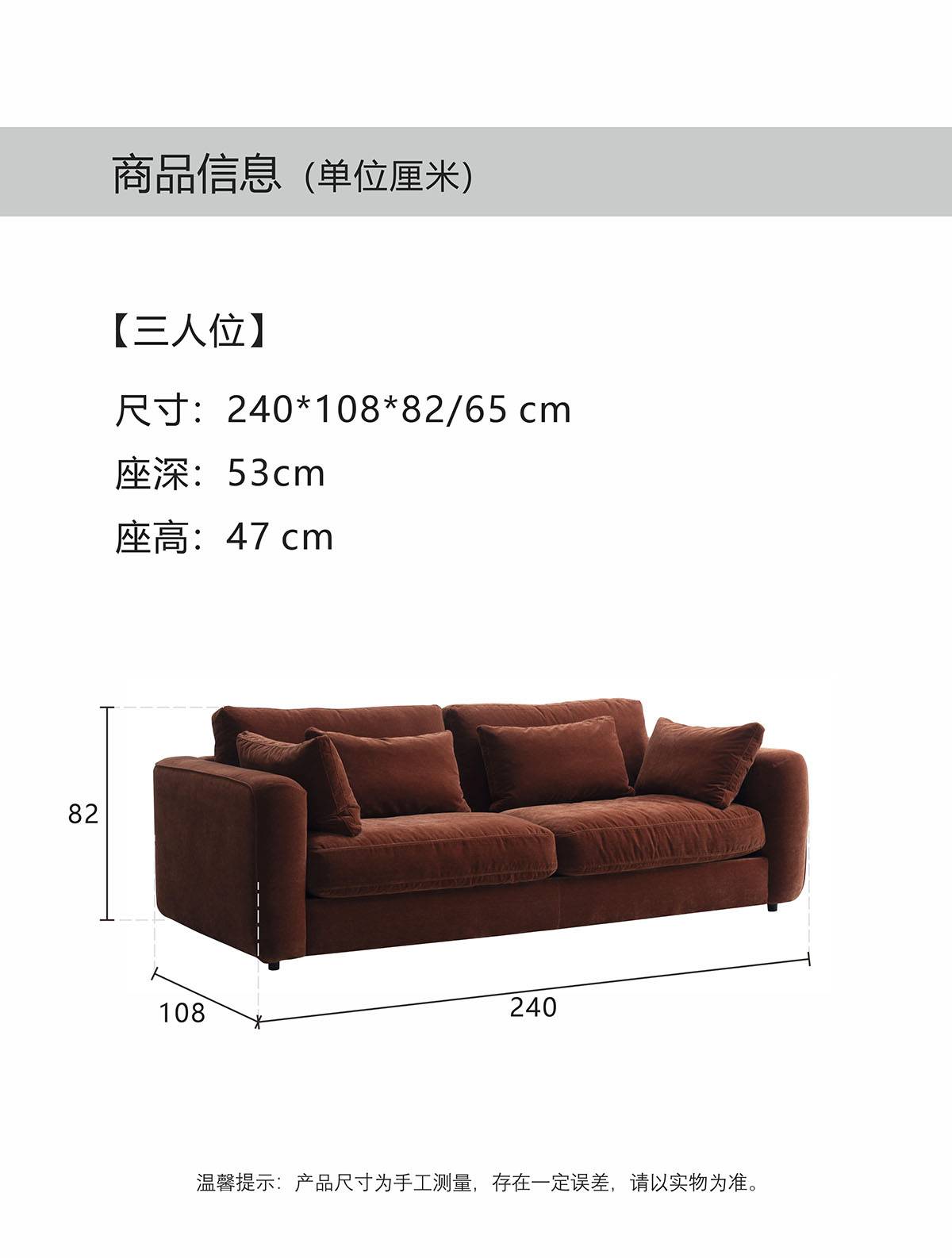 Technical diagram showing sofa dimensions: 240cm width, 108cm depth, 82cm height