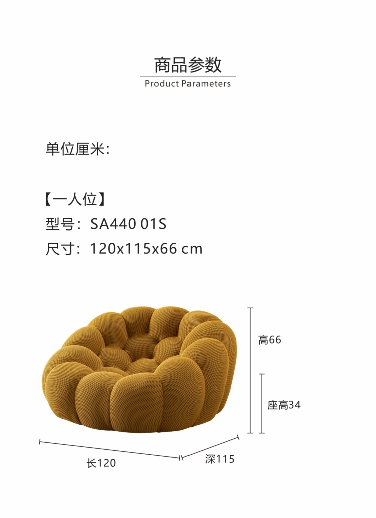 Product parameters for 1-seater model SA440 01S, dimensions 120x115x66 cm