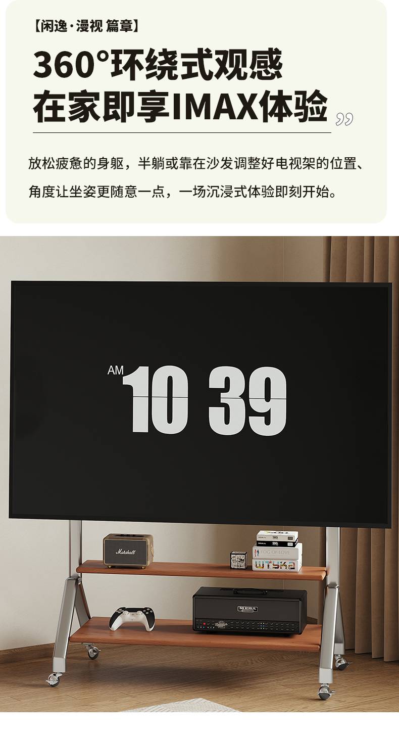 Full view of the TV stand emphasizing the 360-degree viewing experience