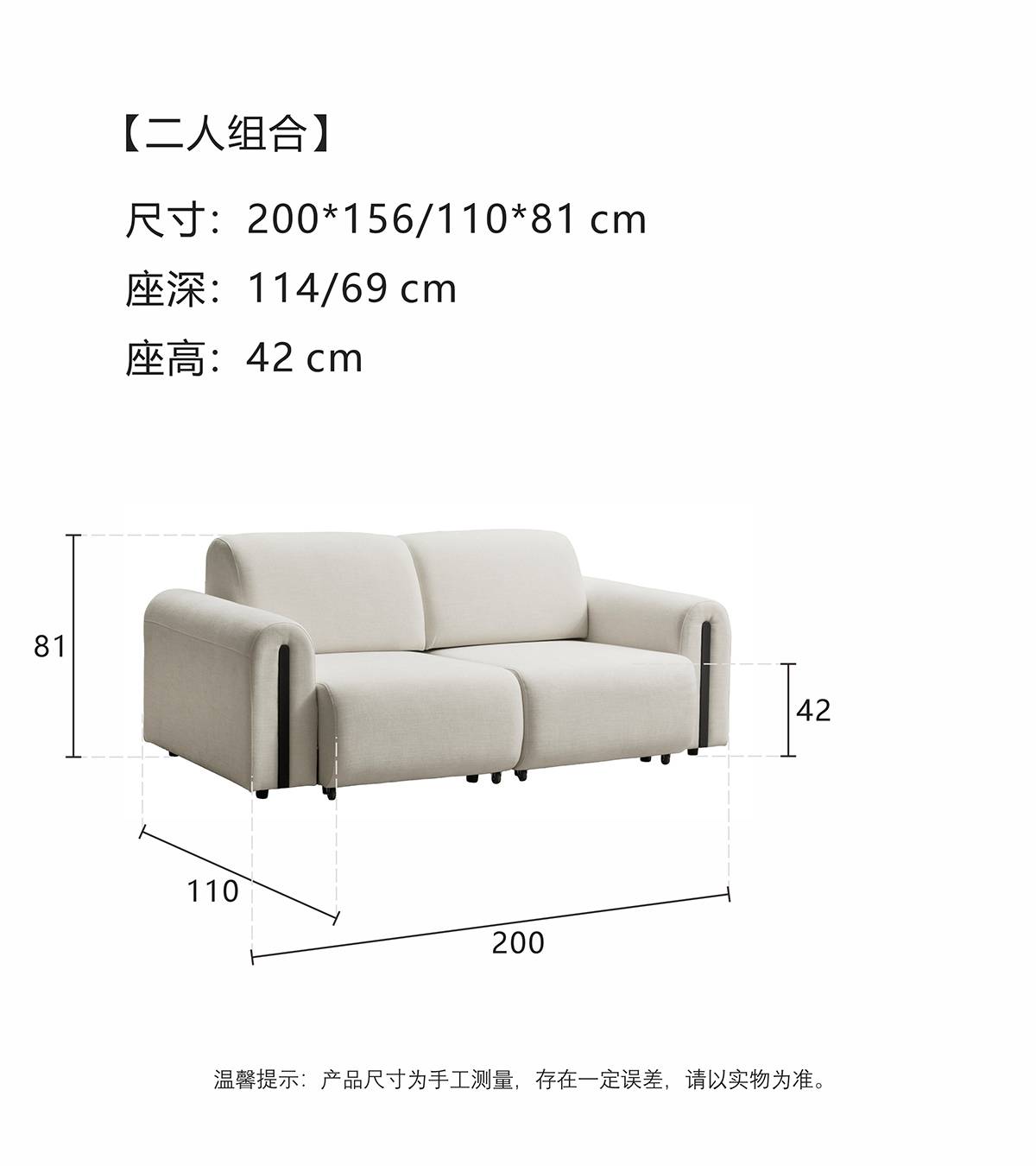 Product specifications showing dimensions for 2-seater configuration