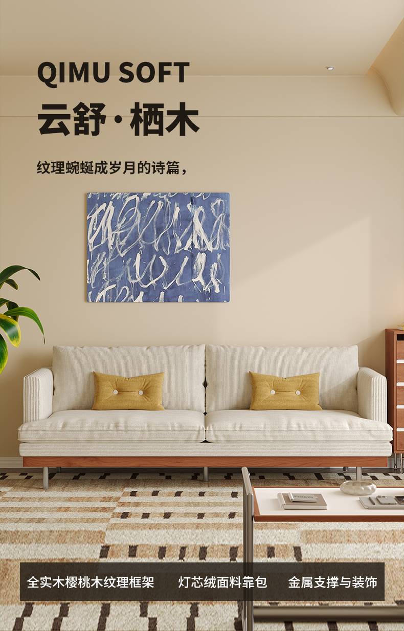 Product detail image showing sofa with text overlay describing materials