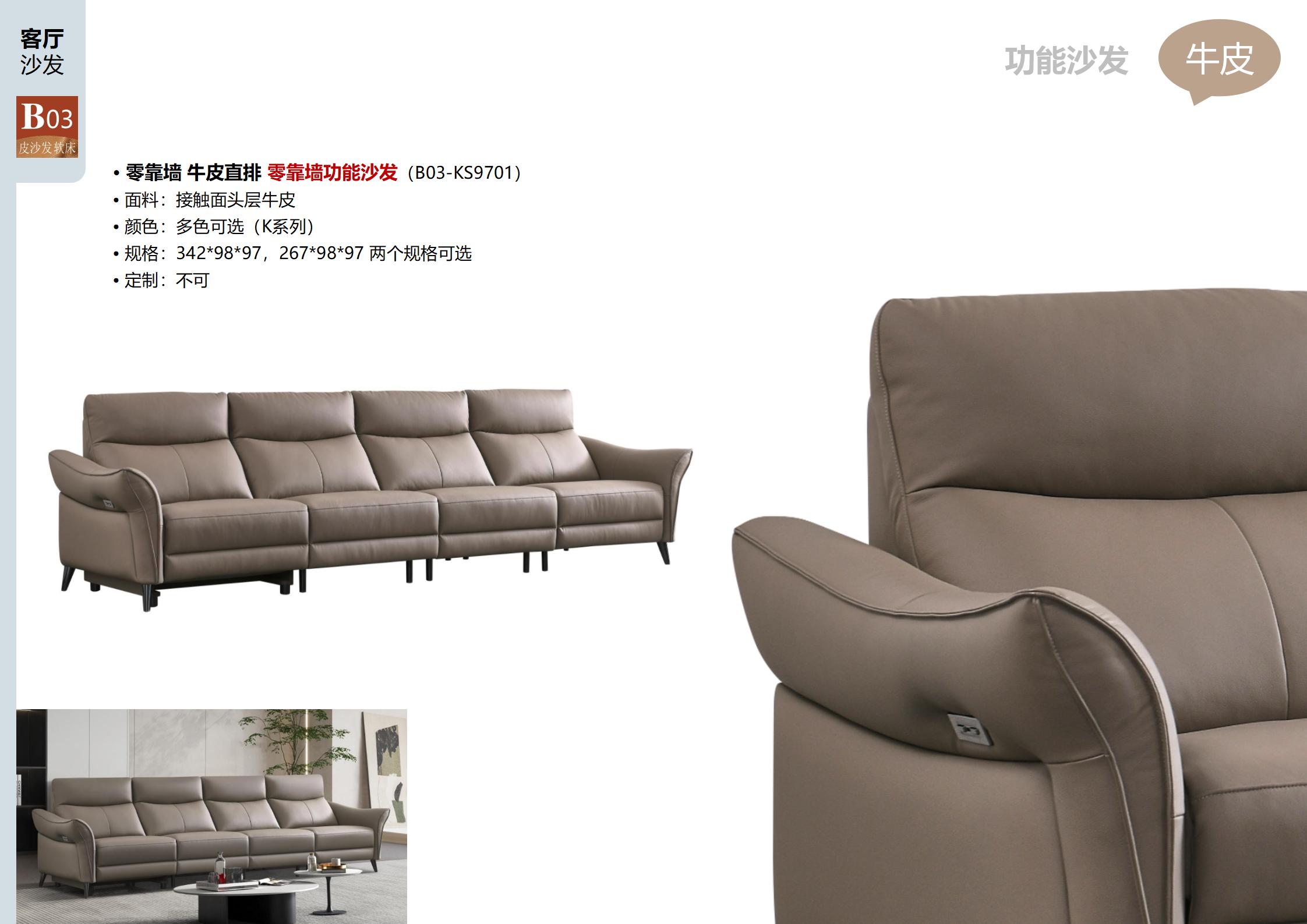 Grey zero-wall functional sofa with close-up of armrest control