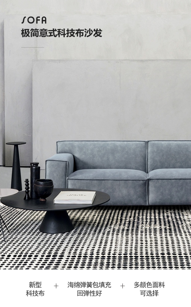 Product detail graphic showing the sofa with text describing features: Tech cloth, Sponge spring filling, Multiple colors.