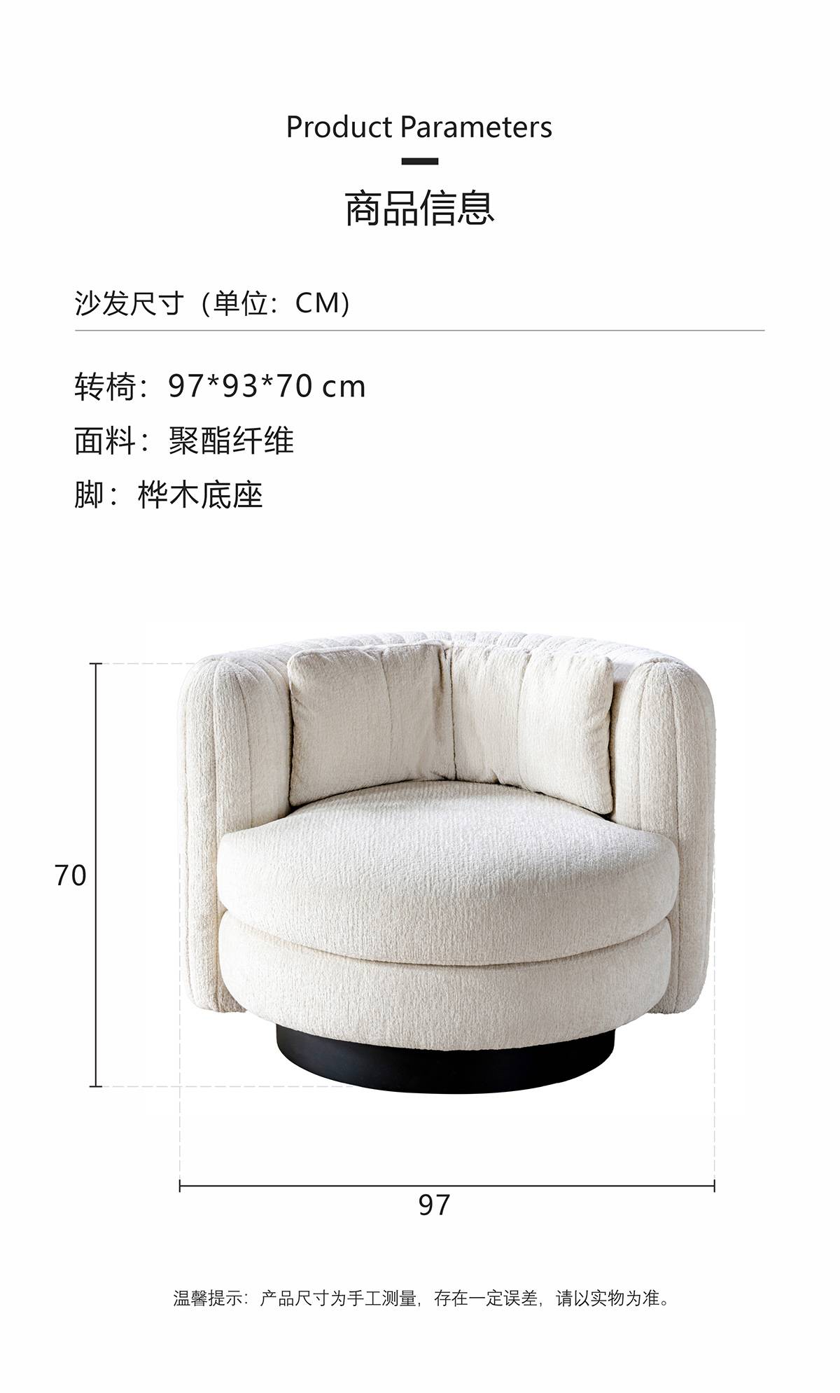 Front view of cream swivel lounge chair