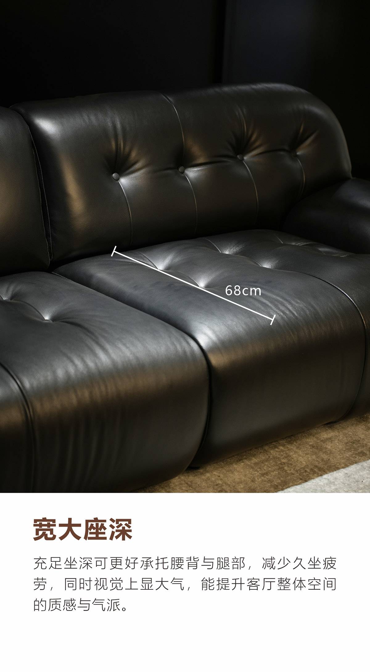 Side view highlighting the 68cm seat depth measurement.