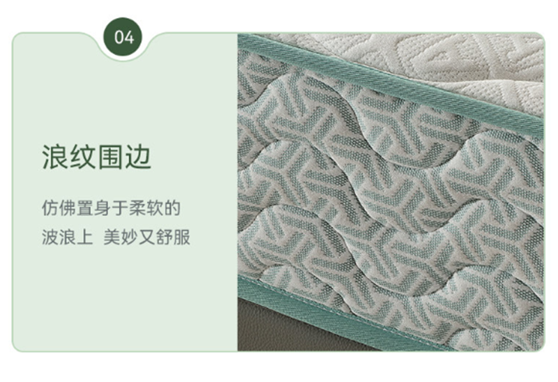 Detail of the wave-patterned side border of the mattress