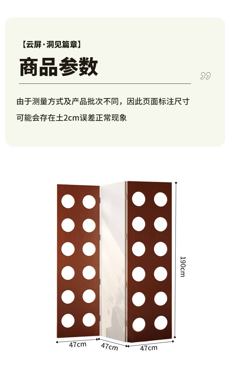 Diagram showing the dimensions of the screen: 190cm height and 47cm width per panel.