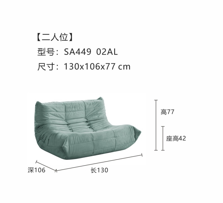Product parameters for the 2-seater model (SA449 02AL) showing dimensions 130x106x77 cm