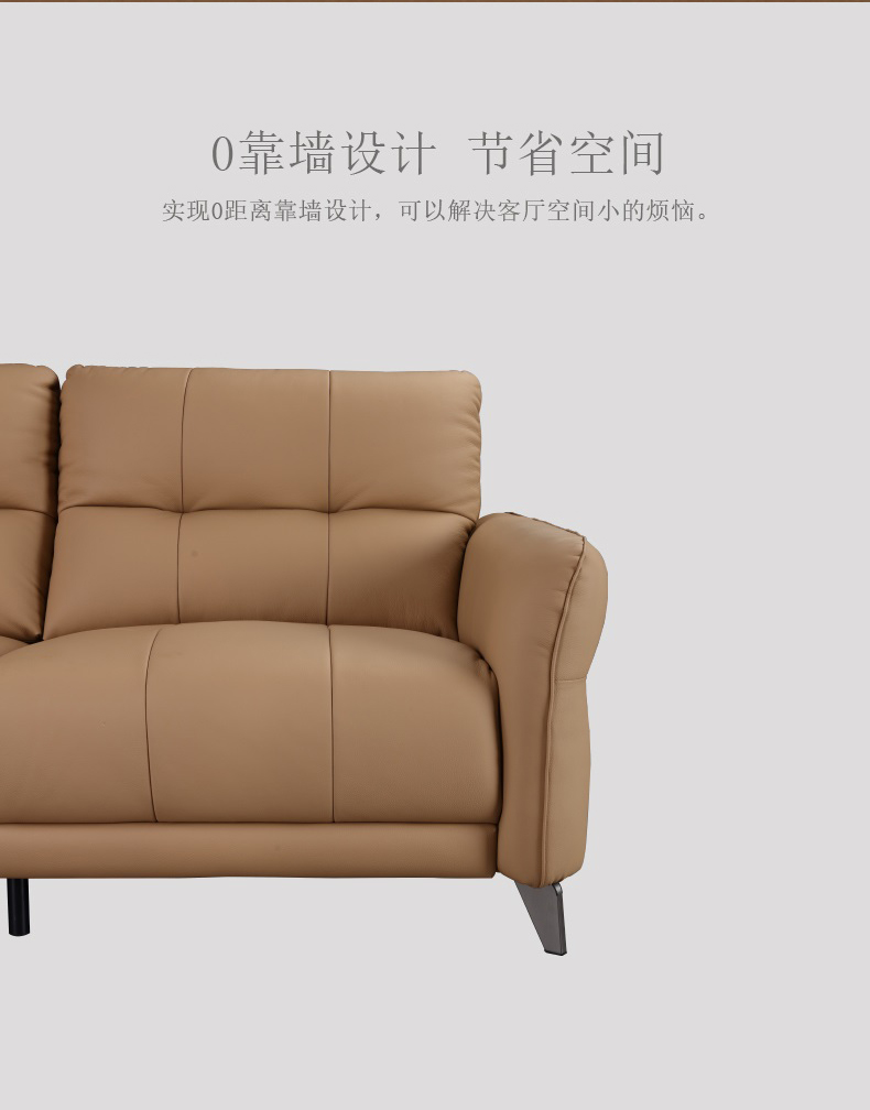 Sofa backrest showing 0-distance wall-hugging design
