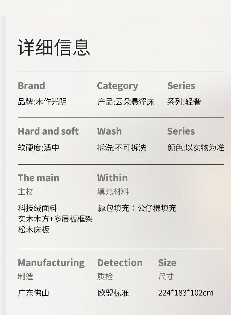 Product specifications table showing brand, category, and materials