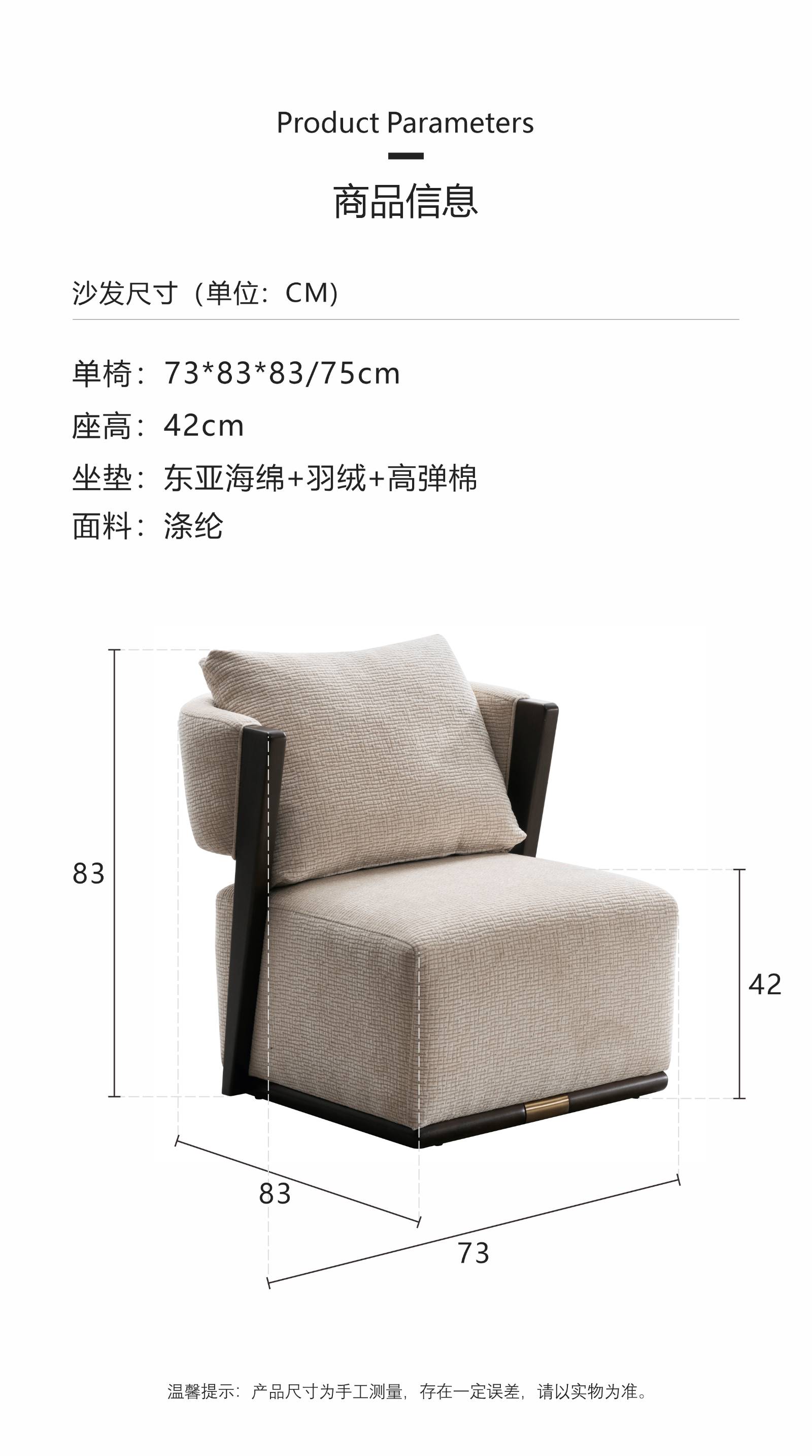 Front view of lounge chair with text describing classical and relaxed style