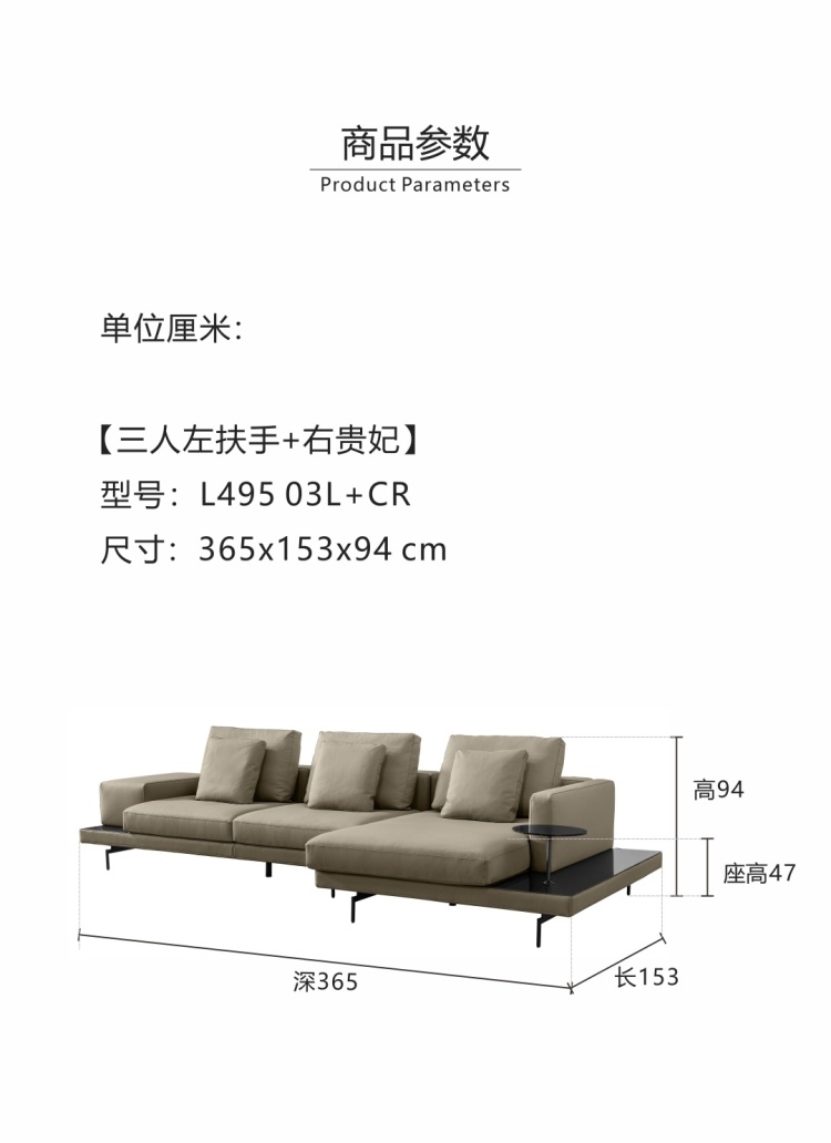 Product parameter diagram showing dimensions of the corner sofa: Length 365cm, Width 153cm, Height 94cm, Seat Height 47cm.