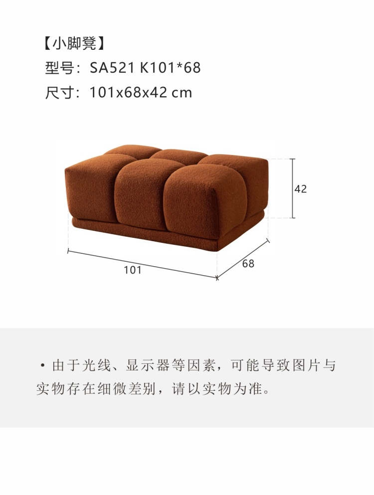 Diagram of the Large Ottoman unit (Model SA521 K101*101) showing dimensions 101x101x42 cm.