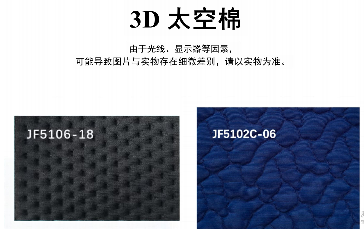 Fabric swatch options showing 3D space cotton in black and blue