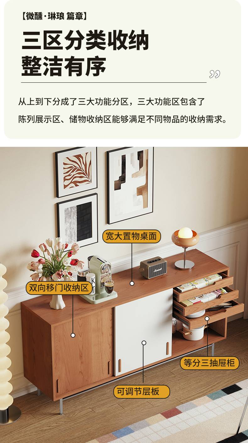 Diagram showing the three functional zones: display area, sliding door storage, and drawers