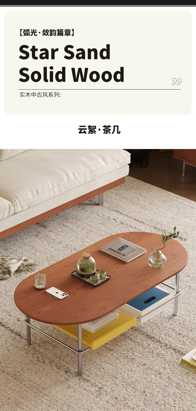 Product specifications and material details