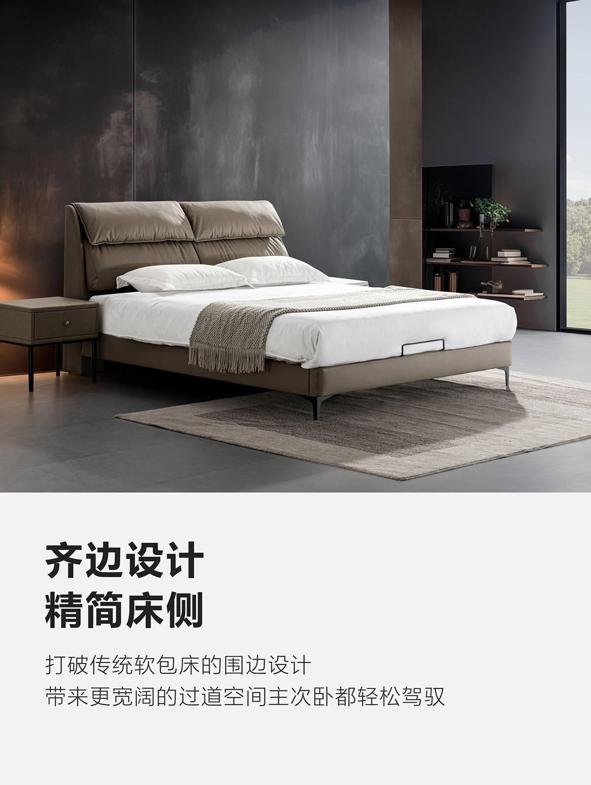 Bed with flush edge design and streamlined side profile