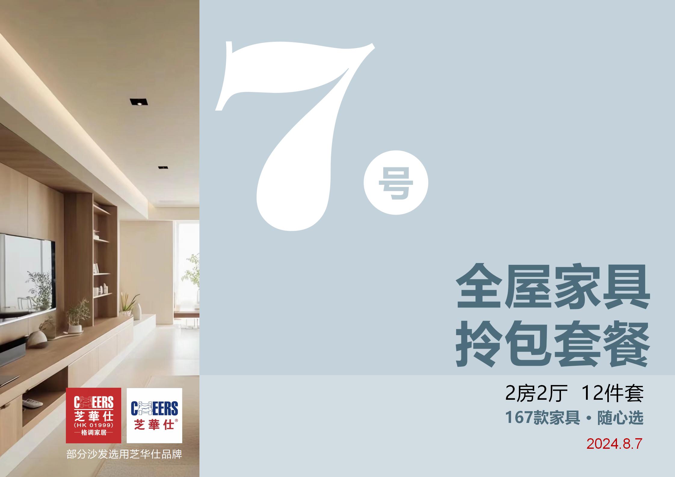 Interior design rendering of living room with TV console