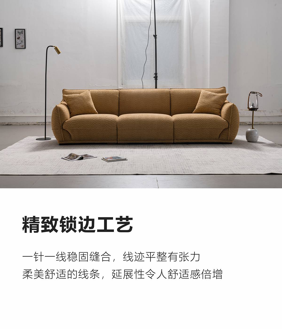 Full view of the sofa highlighting edge-locking stitching and overall shape