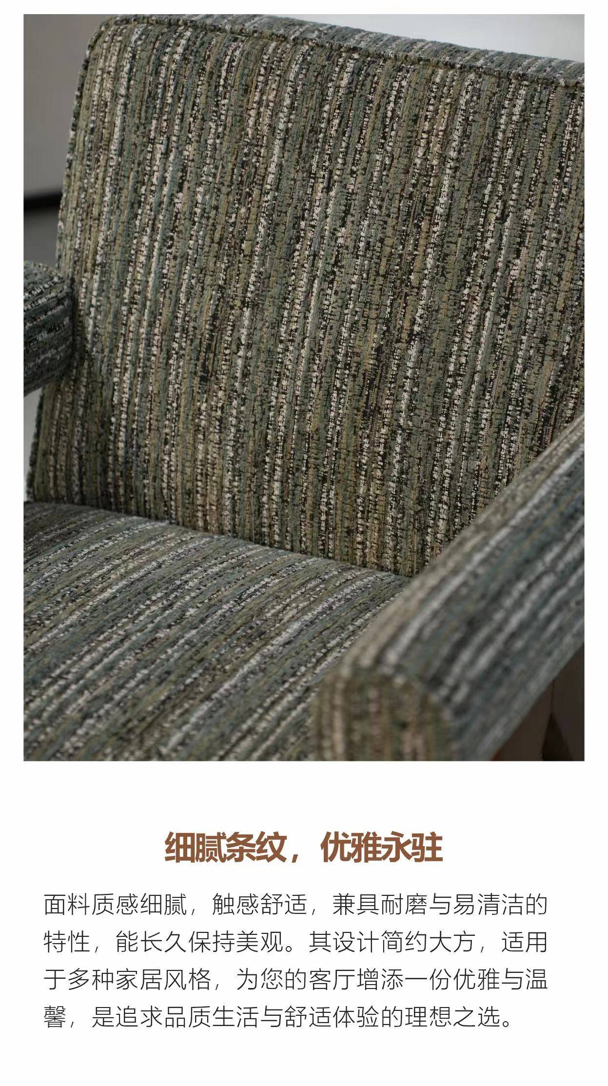 Close-up of the textured green striped fabric upholstery