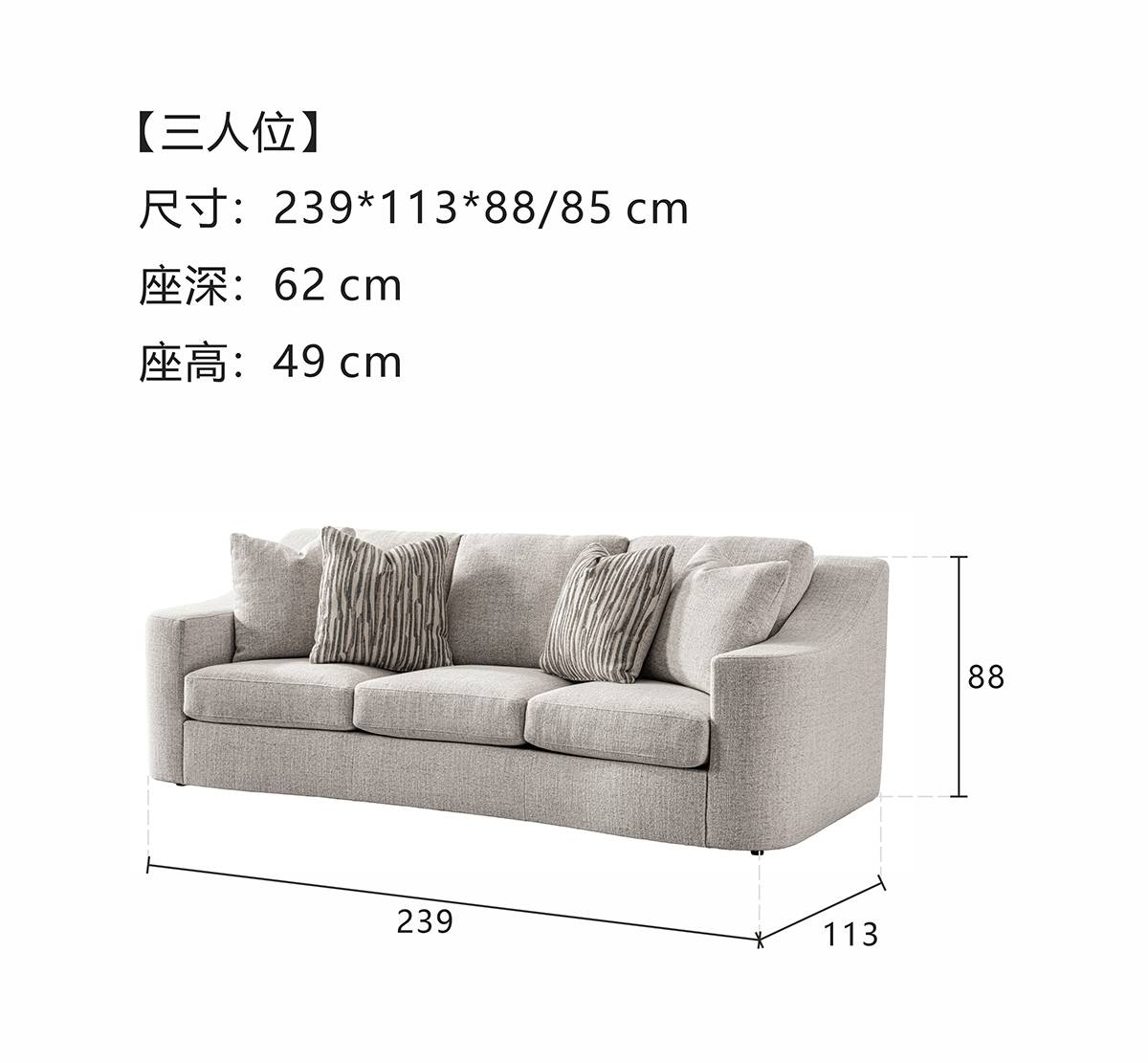 Dimensions diagram for the 3-seater sofa showing 239cm width, 113cm depth, and 88cm height.