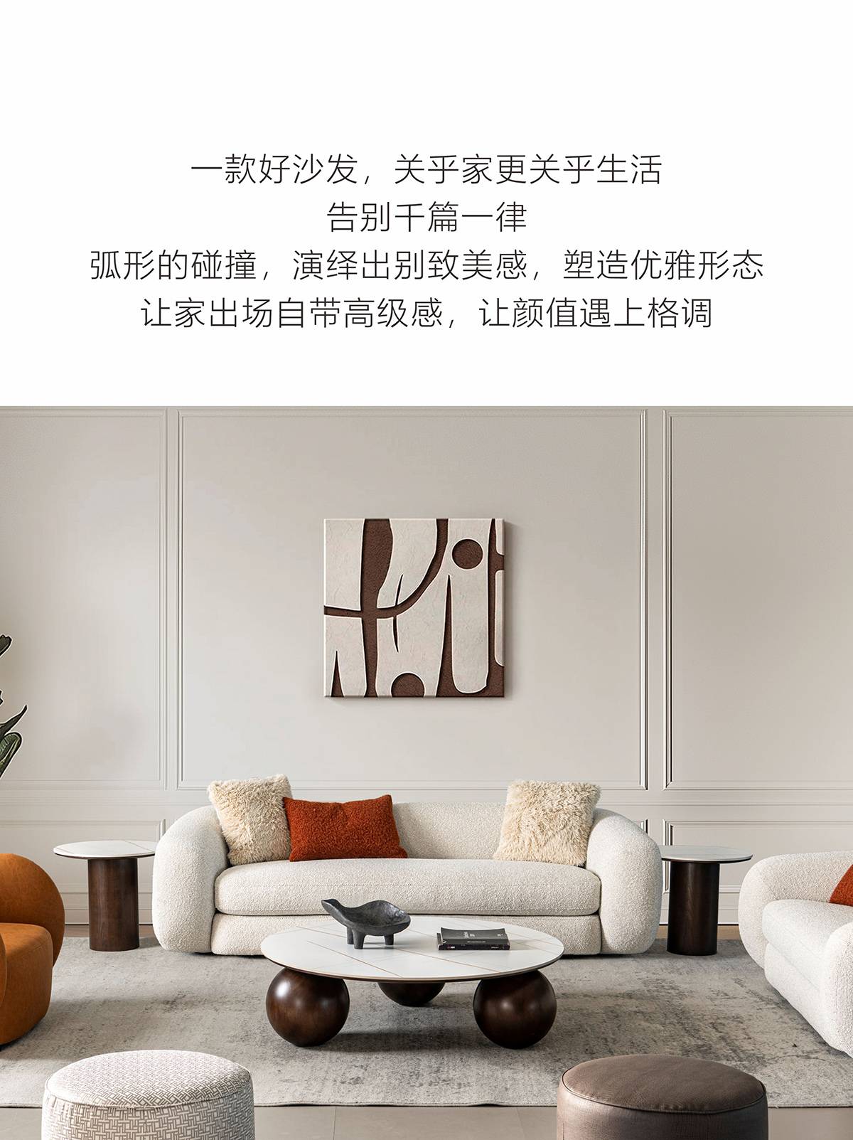 Living room setting featuring the Balaka sofa