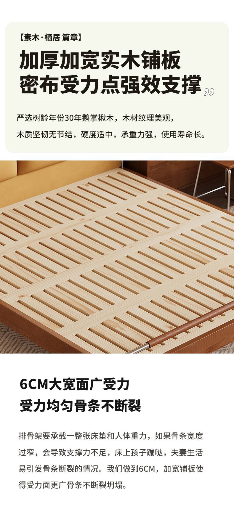 Close-up of the bed frame showing the wooden side panel and stainless steel leg