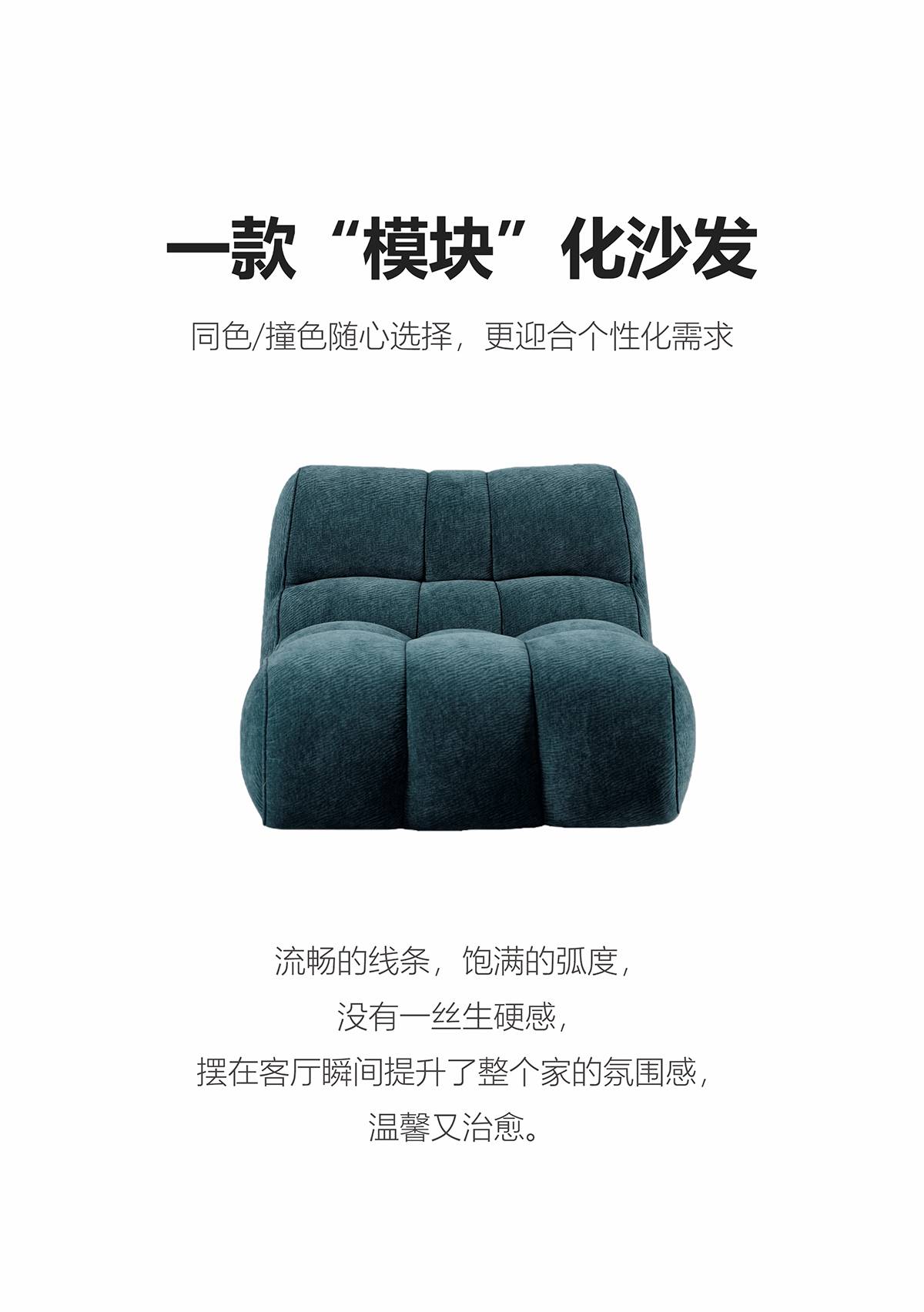 Front view of the modular sofa highlighting smooth lines and full arcs.