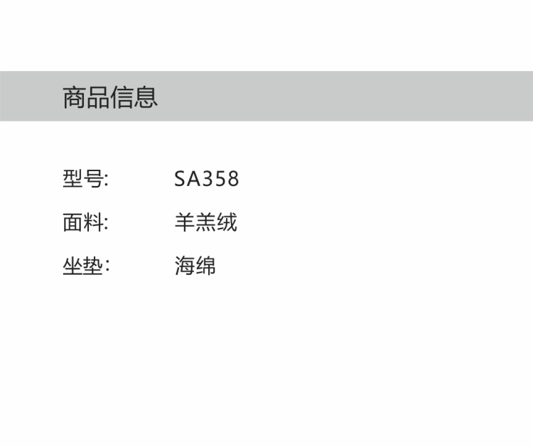 Product specification sheet showing Model SA358, Bouclé fabric, and Sponge cushion details.