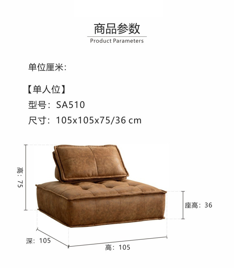Product parameter diagram showing dimensions: 105x105x75cm, seat height 36cm.