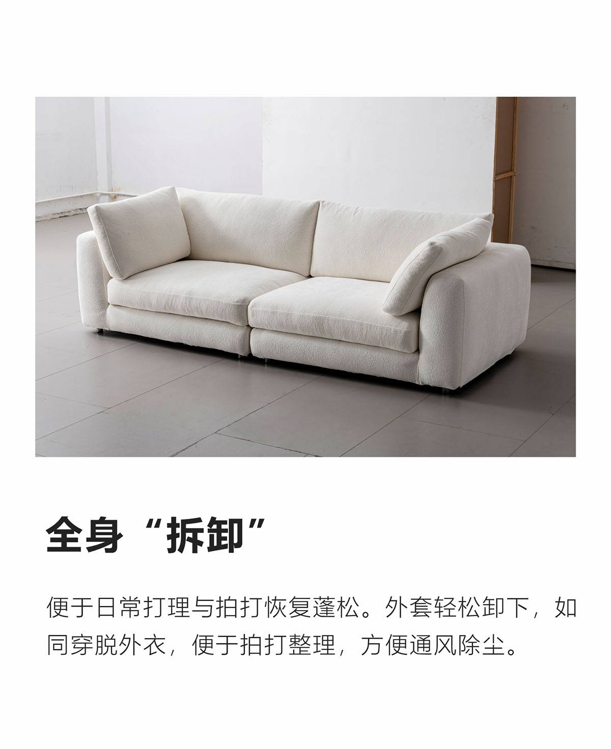 Text description highlighting the fully removable cover feature of the sofa