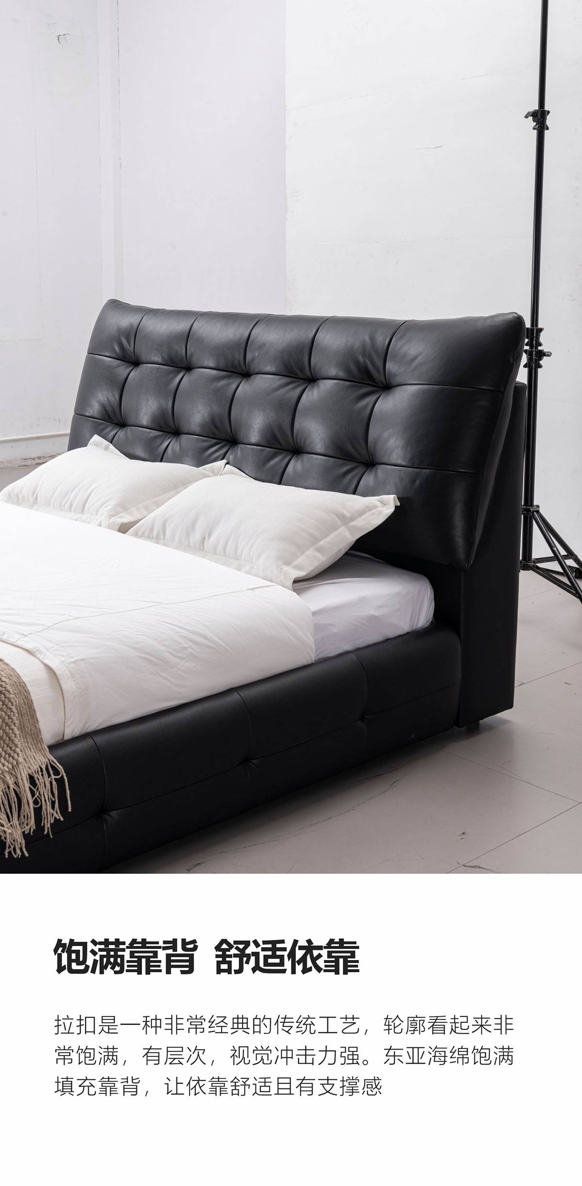 Side view of the tufted leather headboard