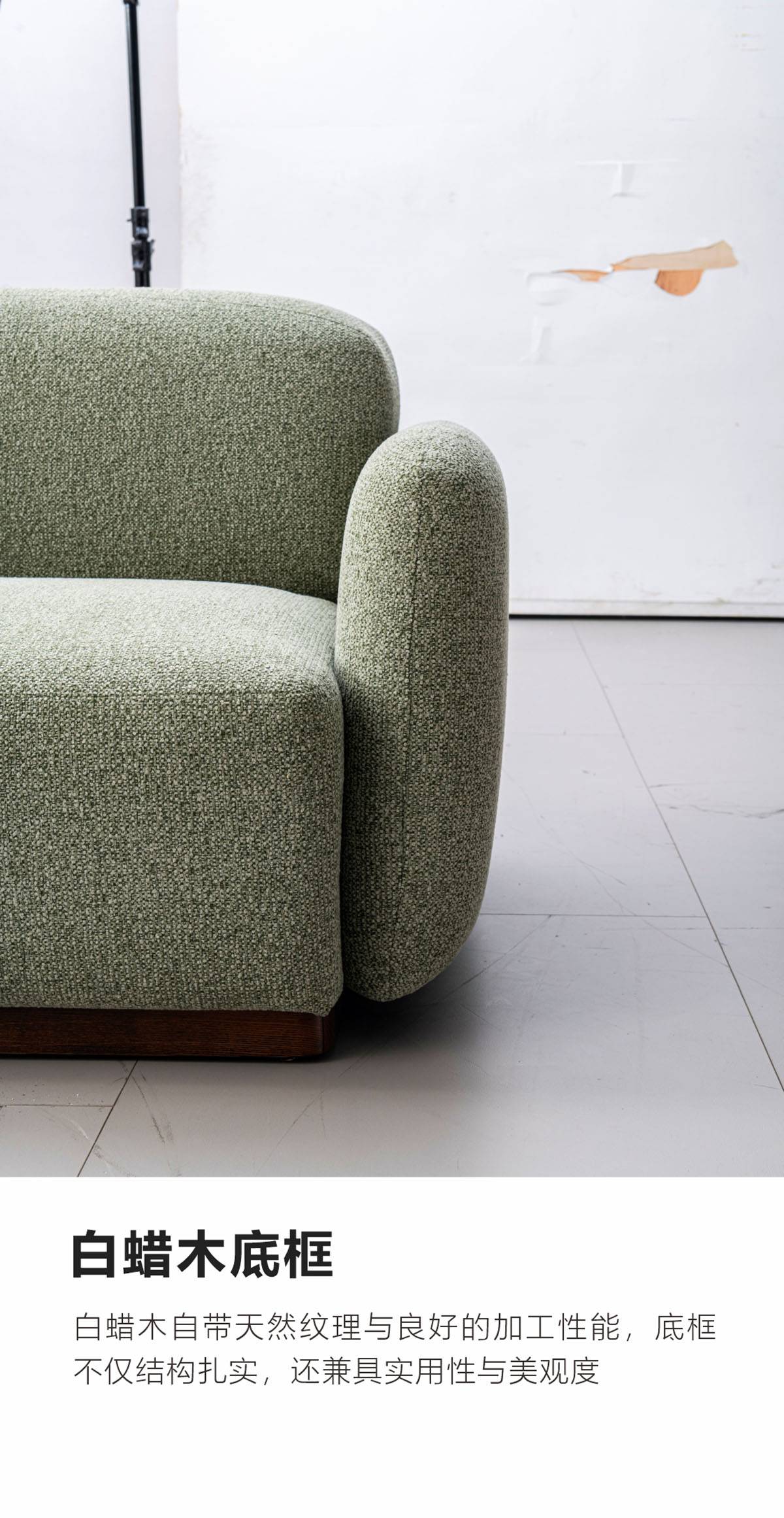 Close-up of the sofa armrest and Ash wood base frame