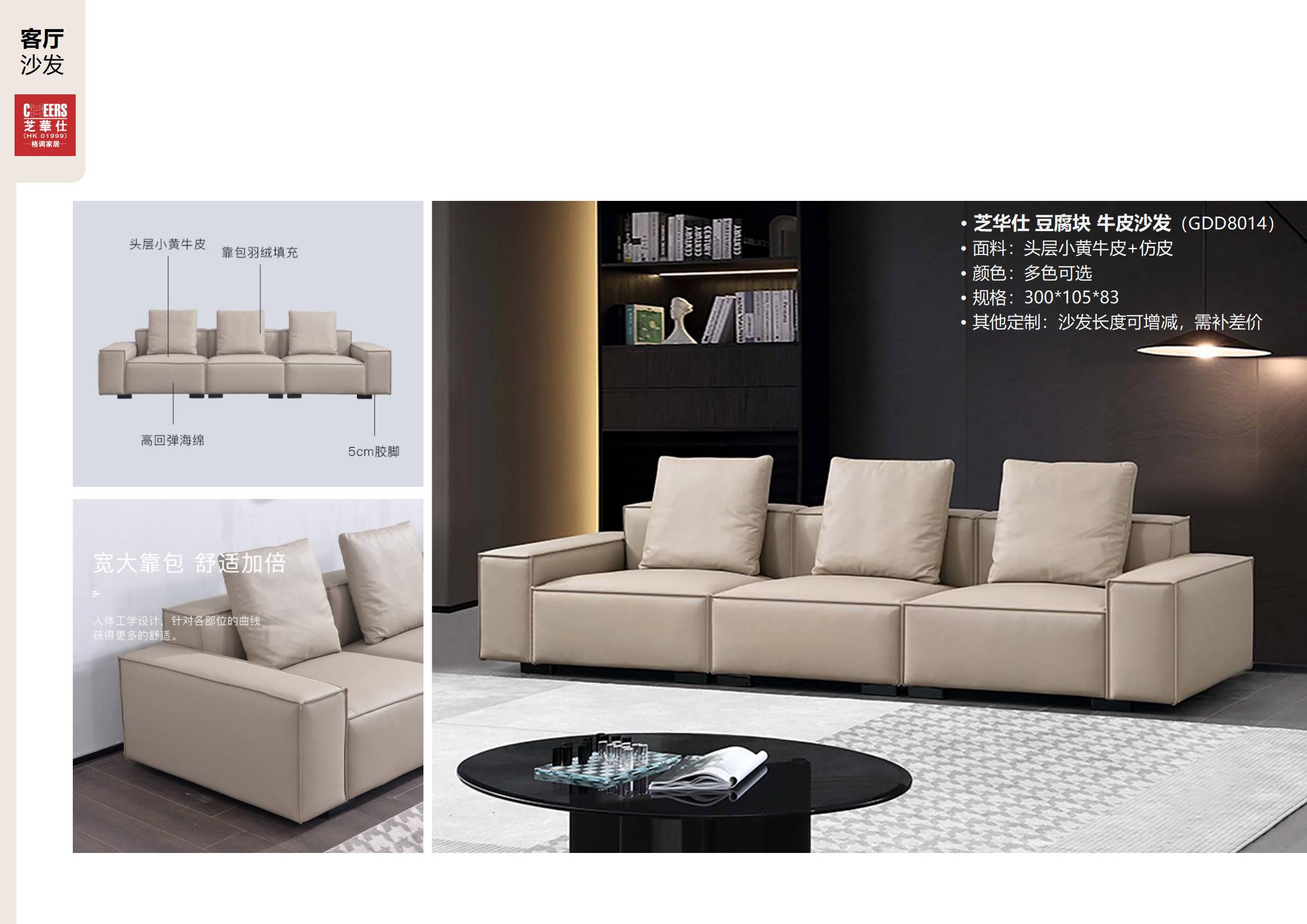 Technical diagram showing dimensions (310x98x90) and seat depth of the sofa