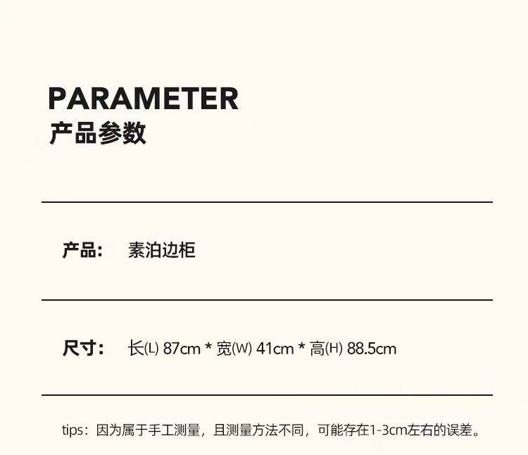 Product parameter sheet showing dimensions and name