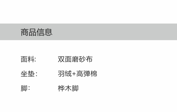 Product specifications listing fabric, cushion, and leg materials