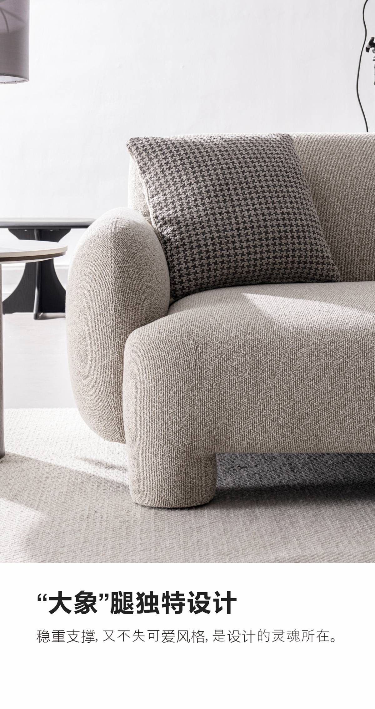 Close-up of the sofa's 'elephant' leg design with descriptive text.