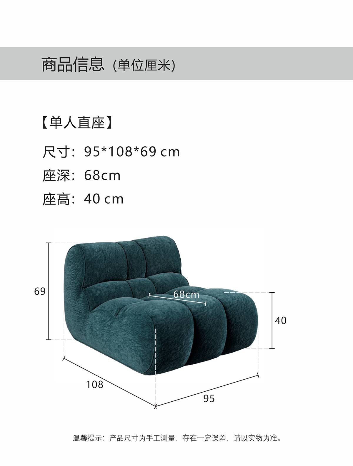Product specifications diagram showing dimensions: 95*108*69 cm, seat depth 68cm, seat height 40cm.