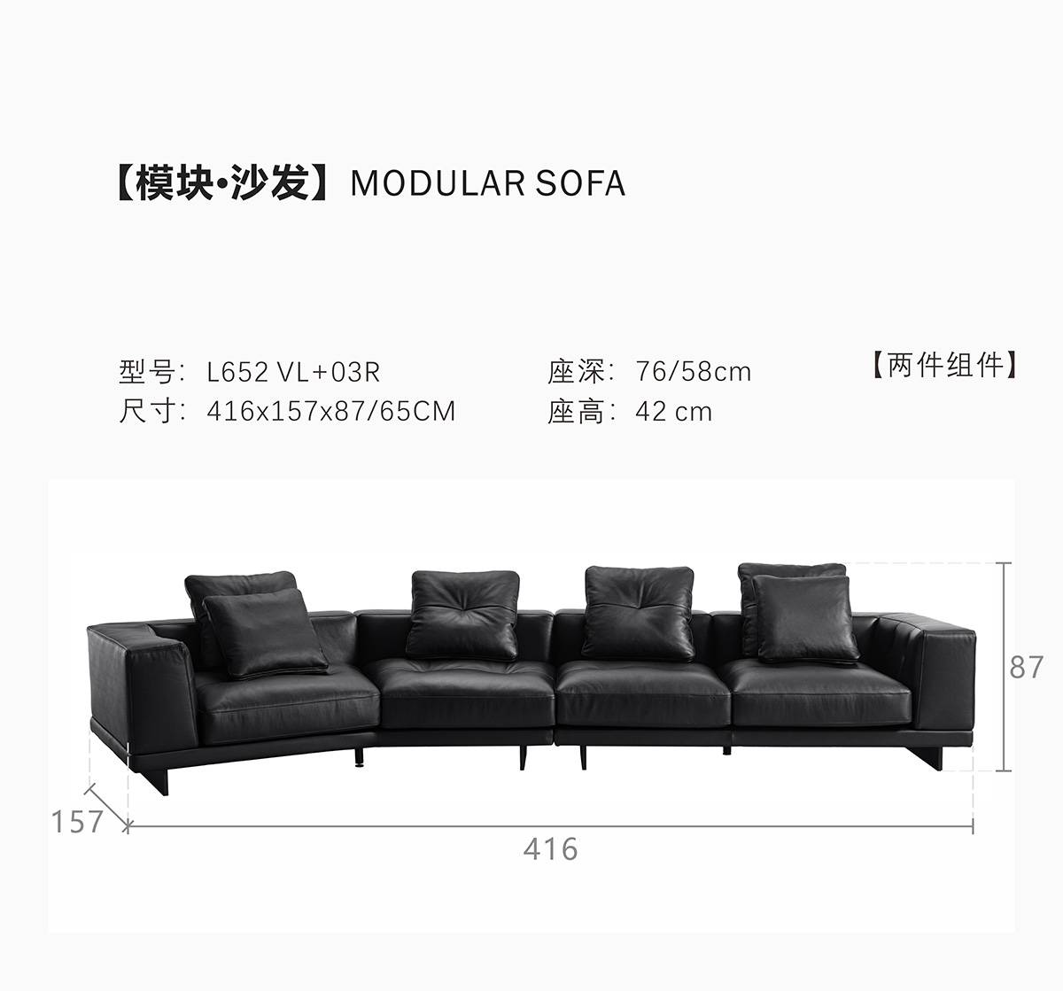 Technical diagram showing sofa dimensions and model number