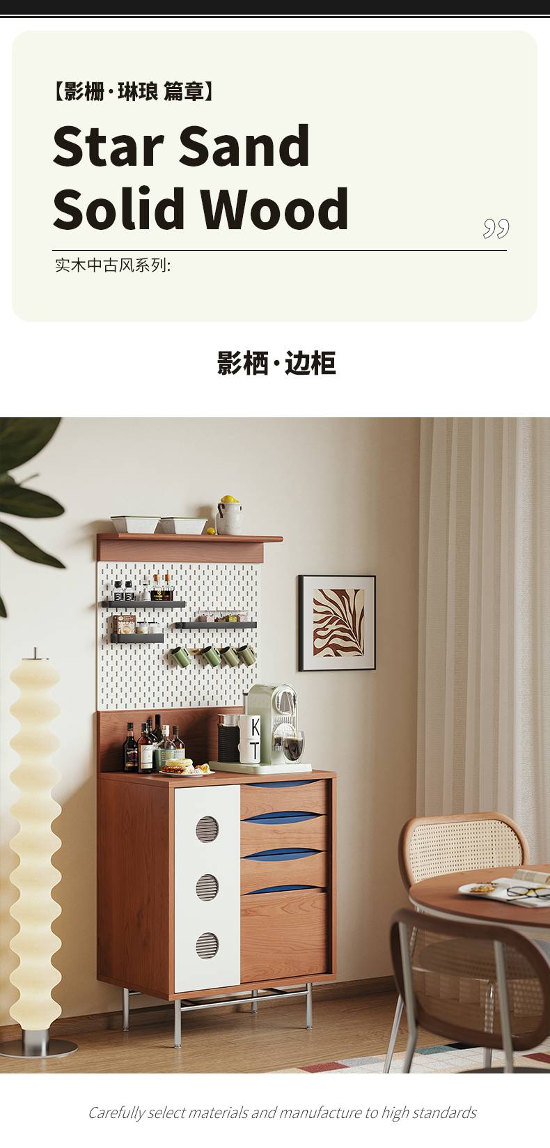 Bauhaus sideboard with cherry wood finish and white pegboard