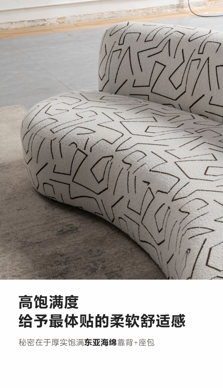 Close-up of the curved sofa armrest showing the geometric patterned fabric texture.