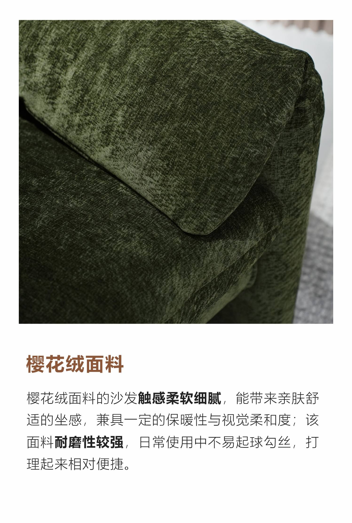 Close-up of the green Sakura velvet fabric texture