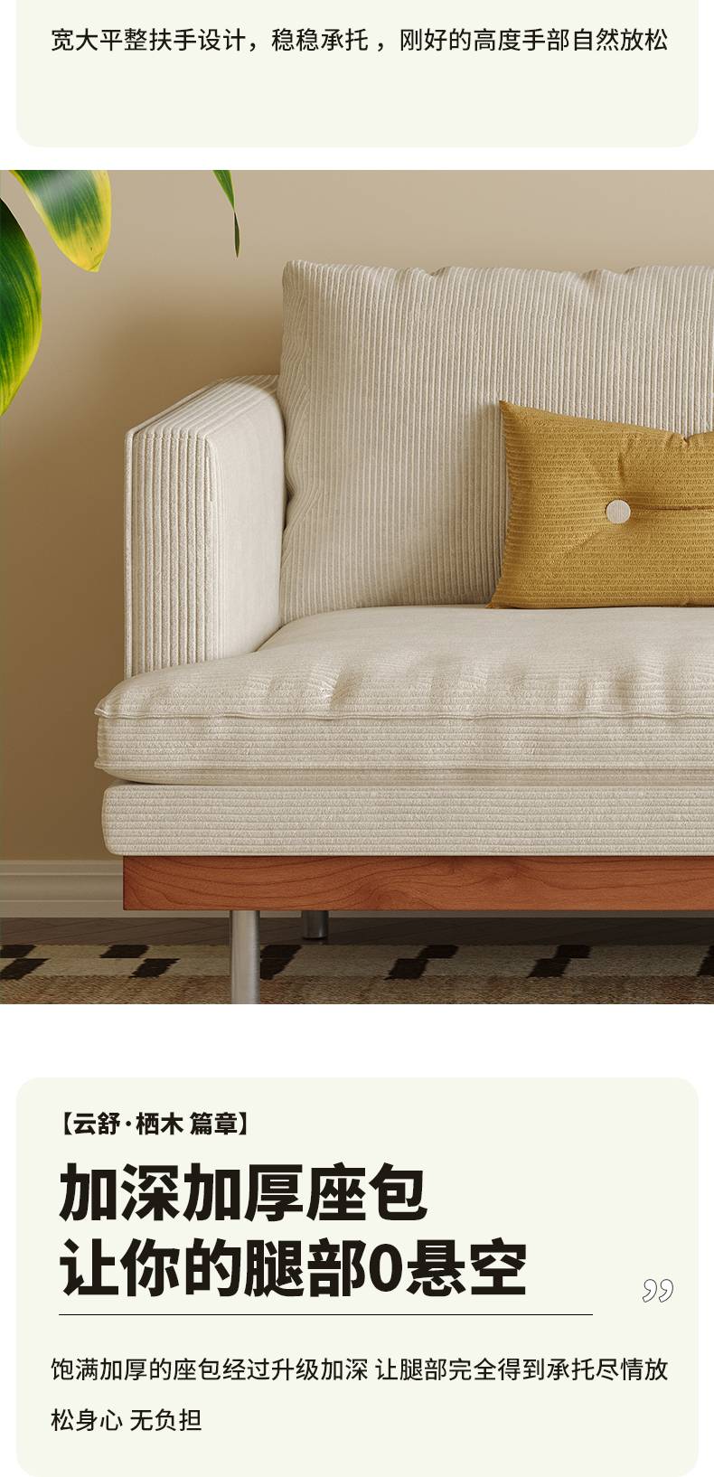 Close-up of the wide armrest and deepened seat cushion