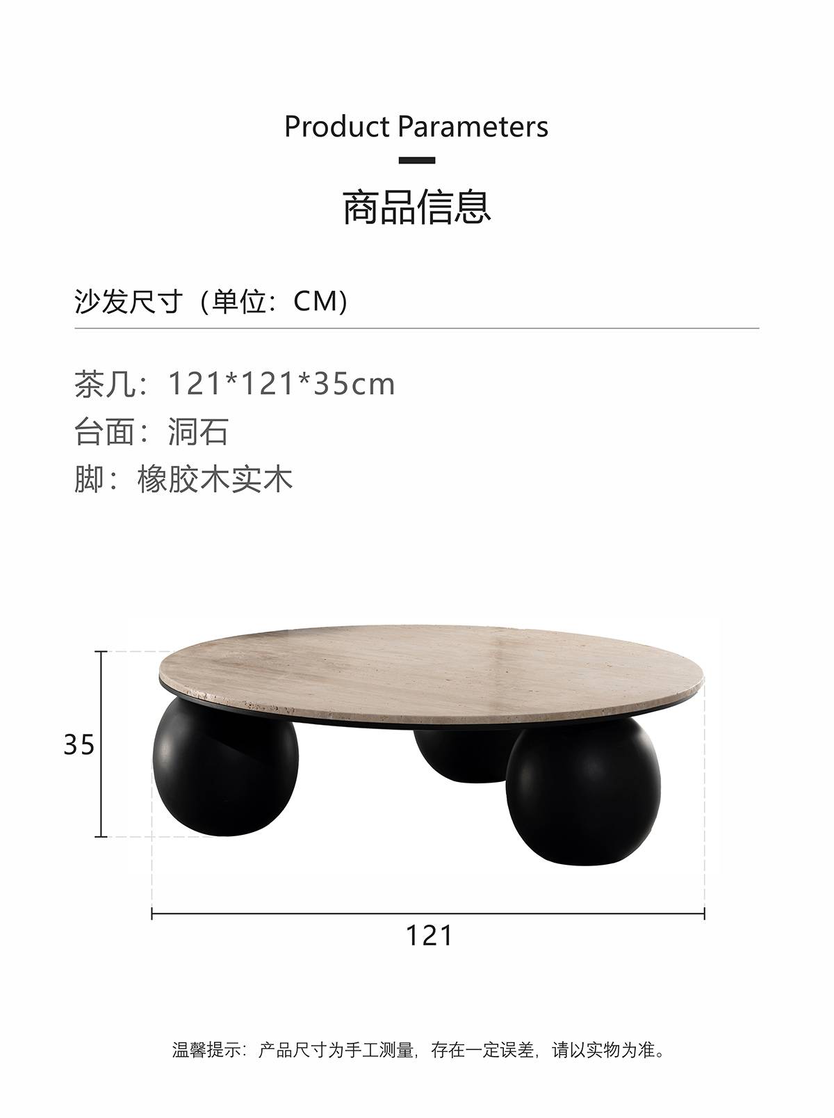 Product parameters diagram showing dimensions 121x121x35cm and materials.